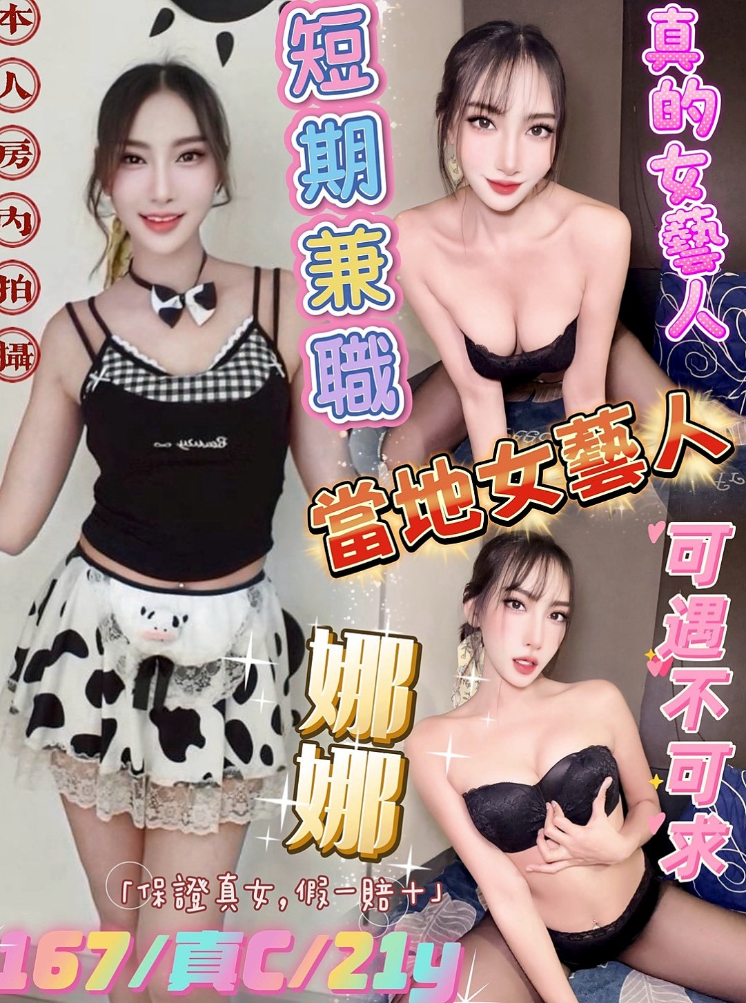 判決書｜軒軒（性感主播）｜潭子叫小姐｜胸圍D罩杯｜年齡20歲｜163cm/54kg｜感覺在挑逗你的感覺 建議加節玩更盡興哦~ 備註：【一次性買3節：可免費約2個妹妹】